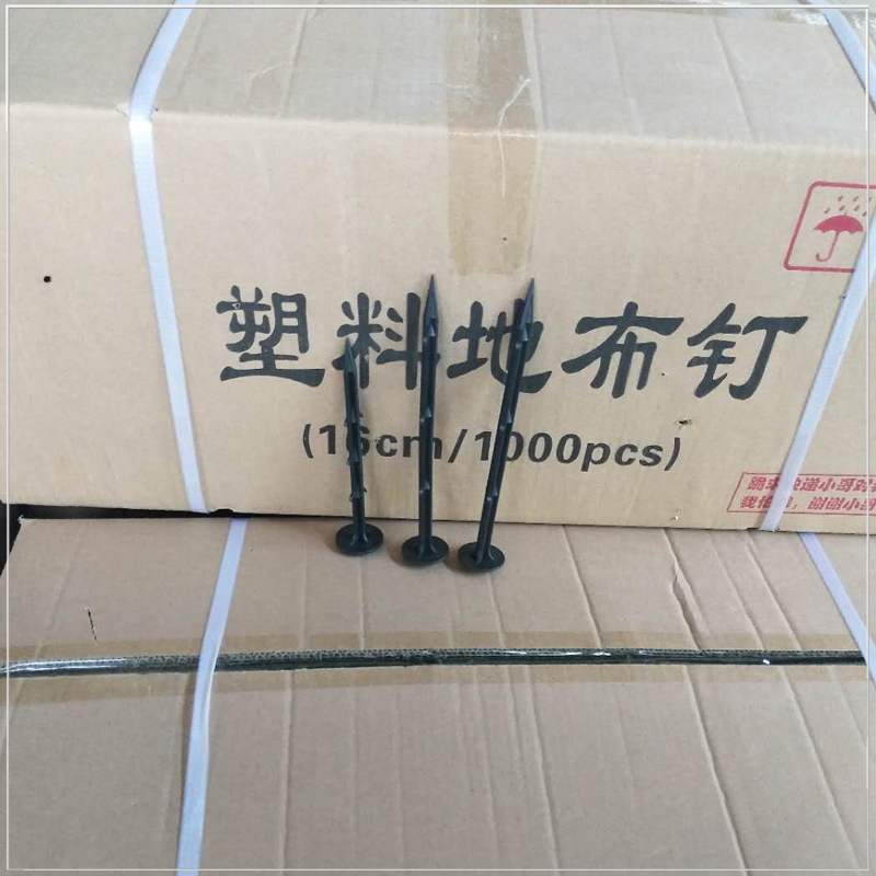 防草布地钉