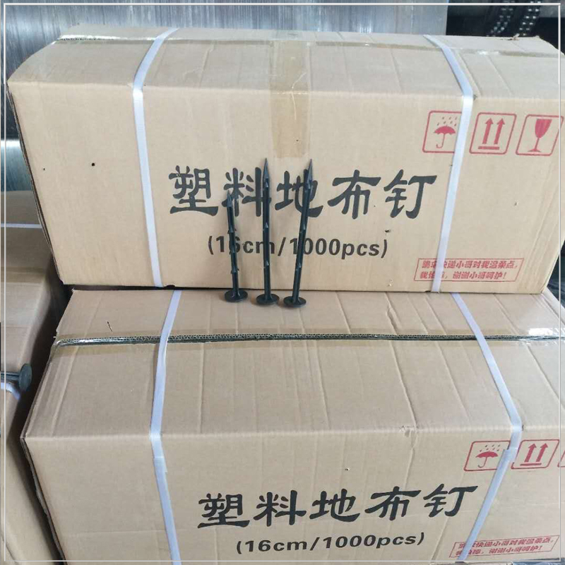 防草布地钉