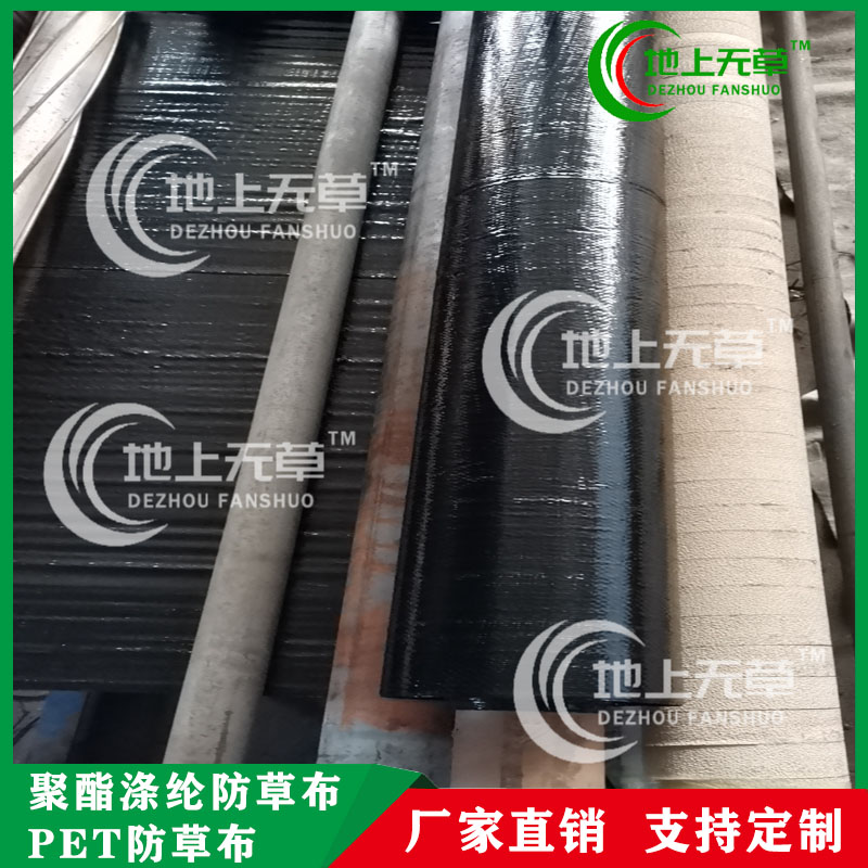 PET防草编织布